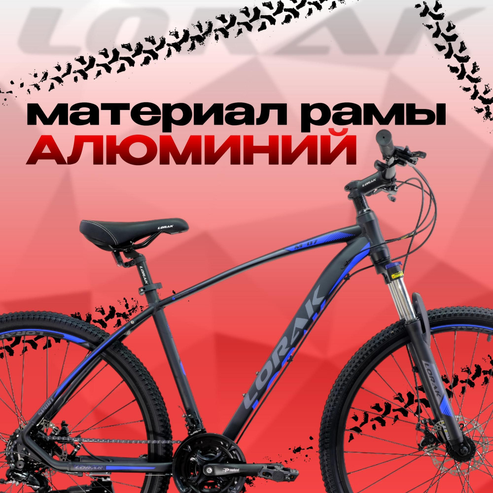 LORAK M-07 Prom Матовый Чёрный/Синий 21р (на рост 183-190)