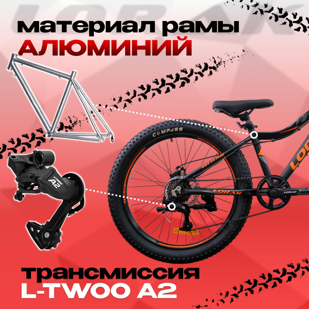 LORAK Safe PLUS 24 Матовый Чёрный/Оранжевый